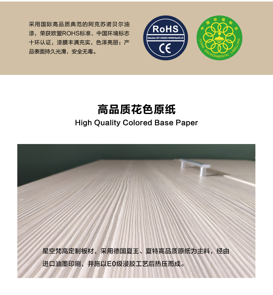 星空梵高櫥柜，包覆櫥柜-艾格灰橡