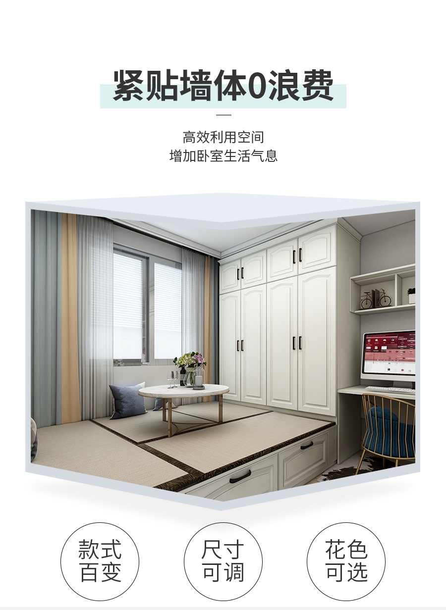 整體定制榻榻米,星空梵高榻榻米