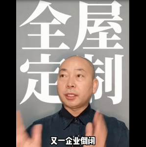 為什么現在全屋定制實體店越來越不好做？